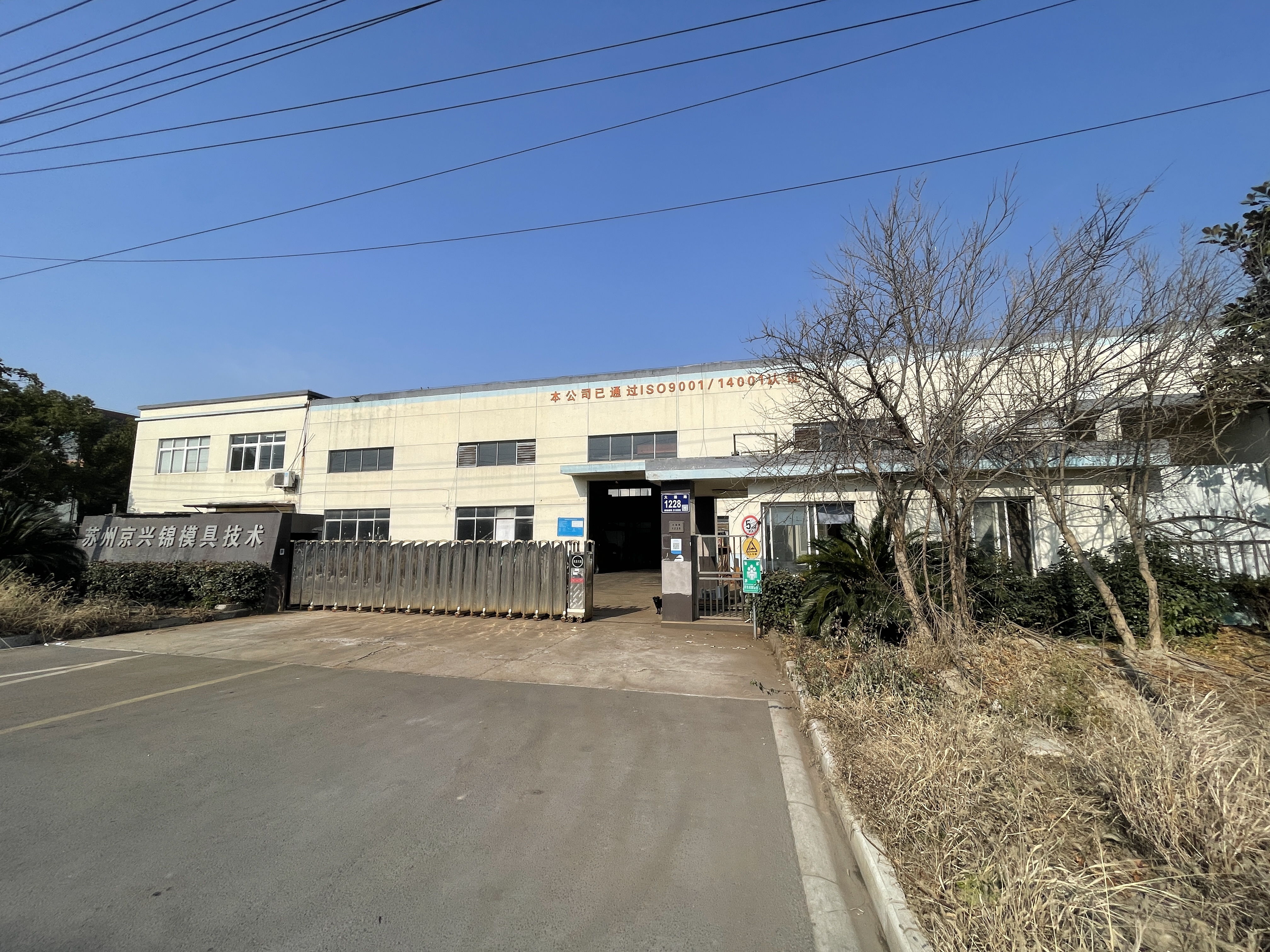 苏州京兴锦生产基地