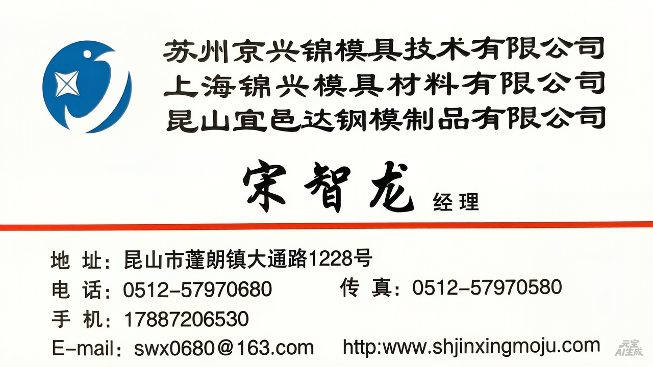 苏州京兴锦办公环境